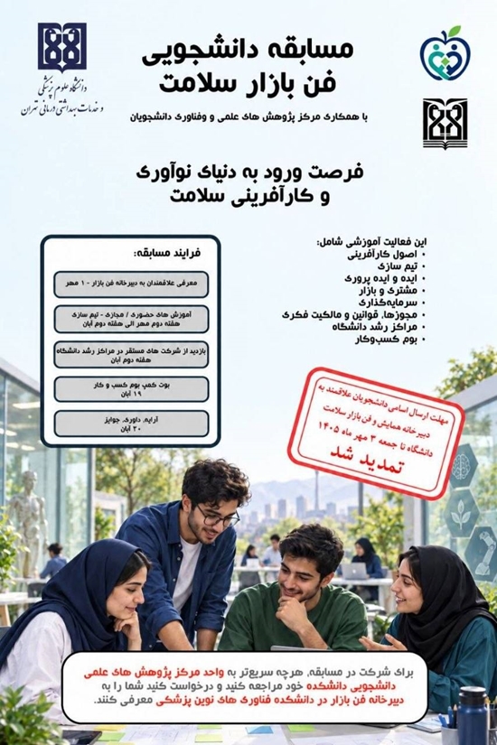 فن بازار 